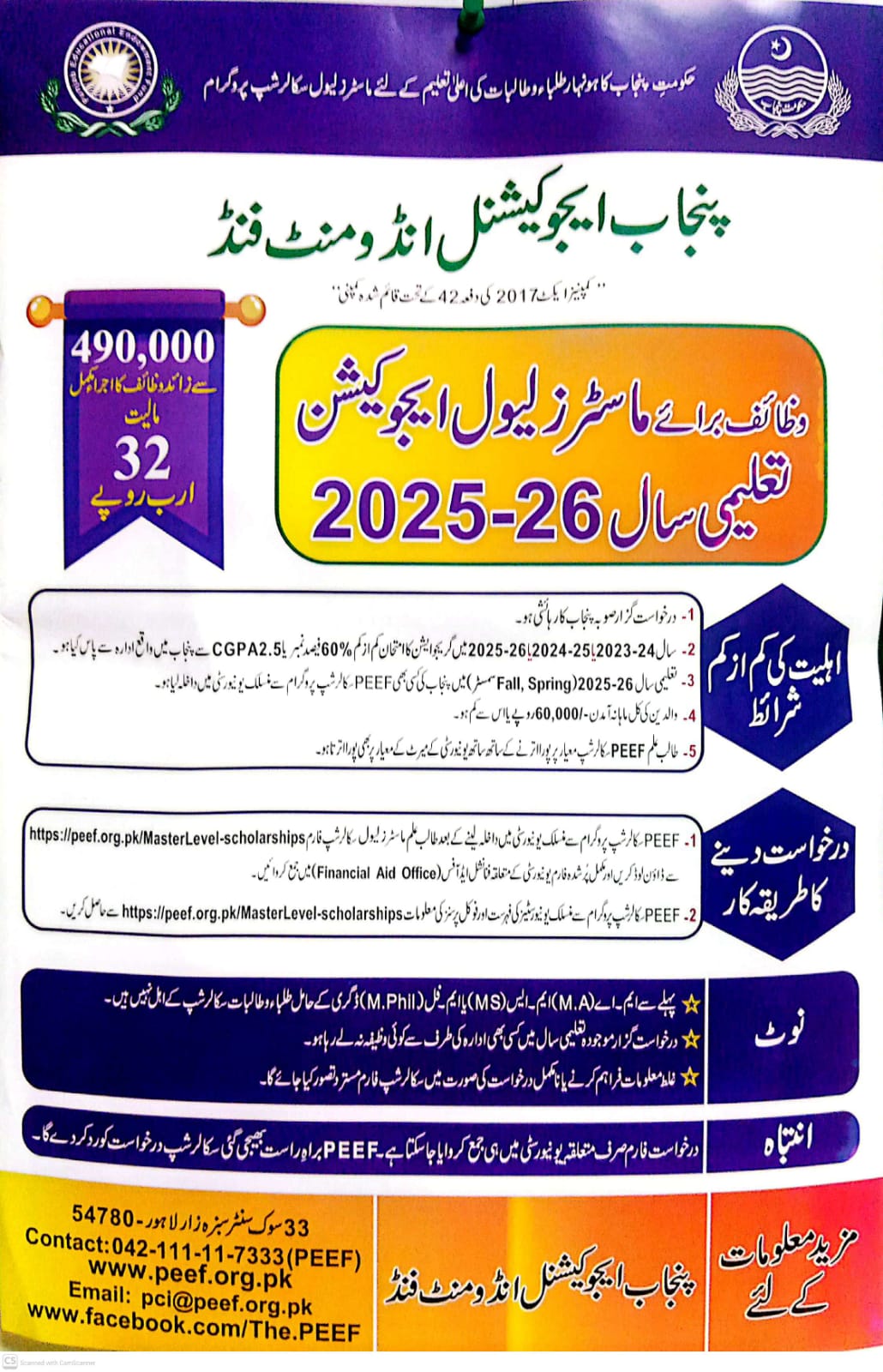 PEEF Master's Level Scholarship